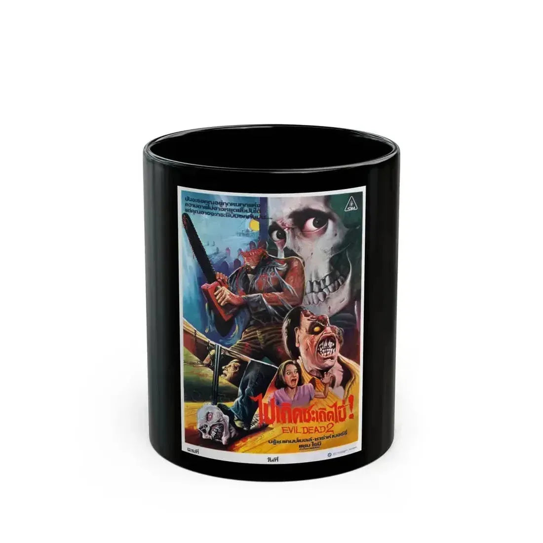 EVIL DEAD 2 (THAI) 1987 Movie Poster - Black Coffee Mug 11oz - Go Mug Yourself