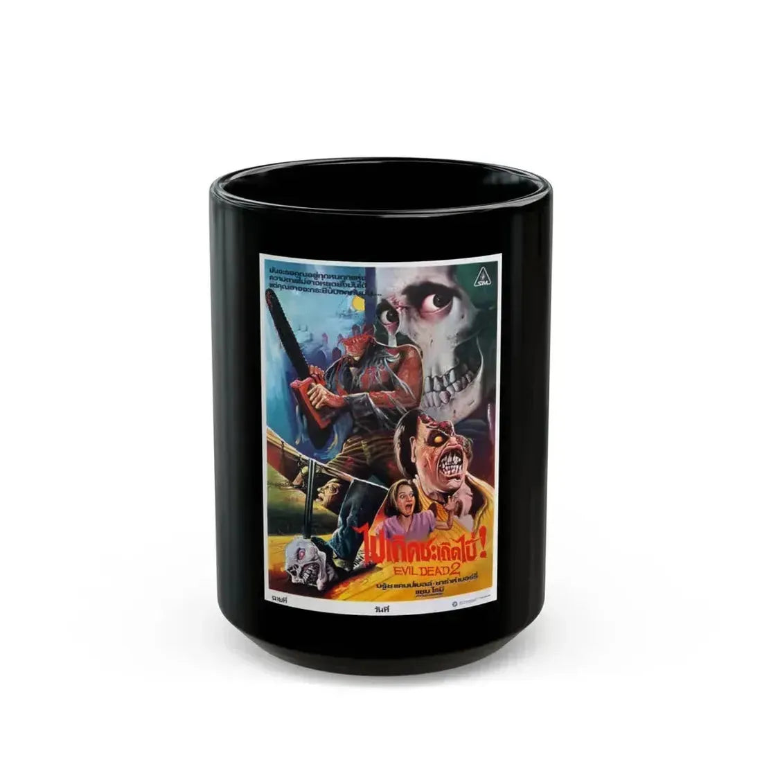 EVIL DEAD 2 (THAI) 1987 Movie Poster - Black Coffee Mug 15oz - Go Mug Yourself