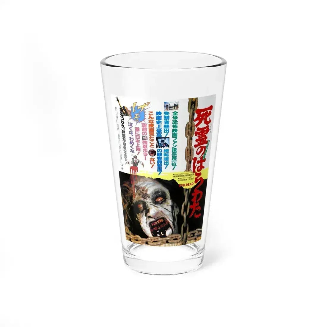 EVIL DEAD (JAPANESE) 1981 Movie Poster - Pint Glass 16oz 16oz - Go Mug Yourself