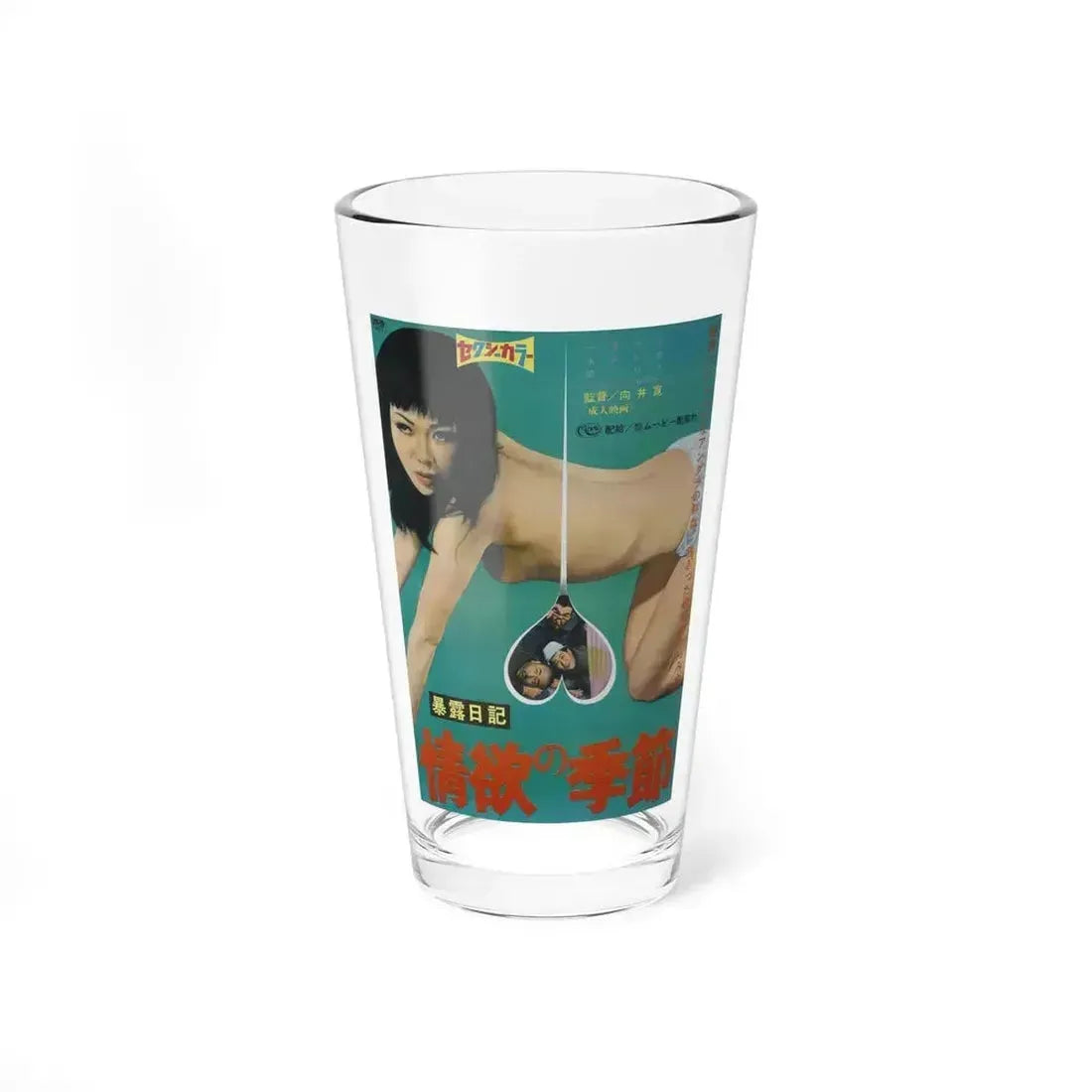 EXPOSURE DIARY SEASON OF LUST 1969 Movie Poster - Pint Glass 16oz 16oz - Go Mug Yourself