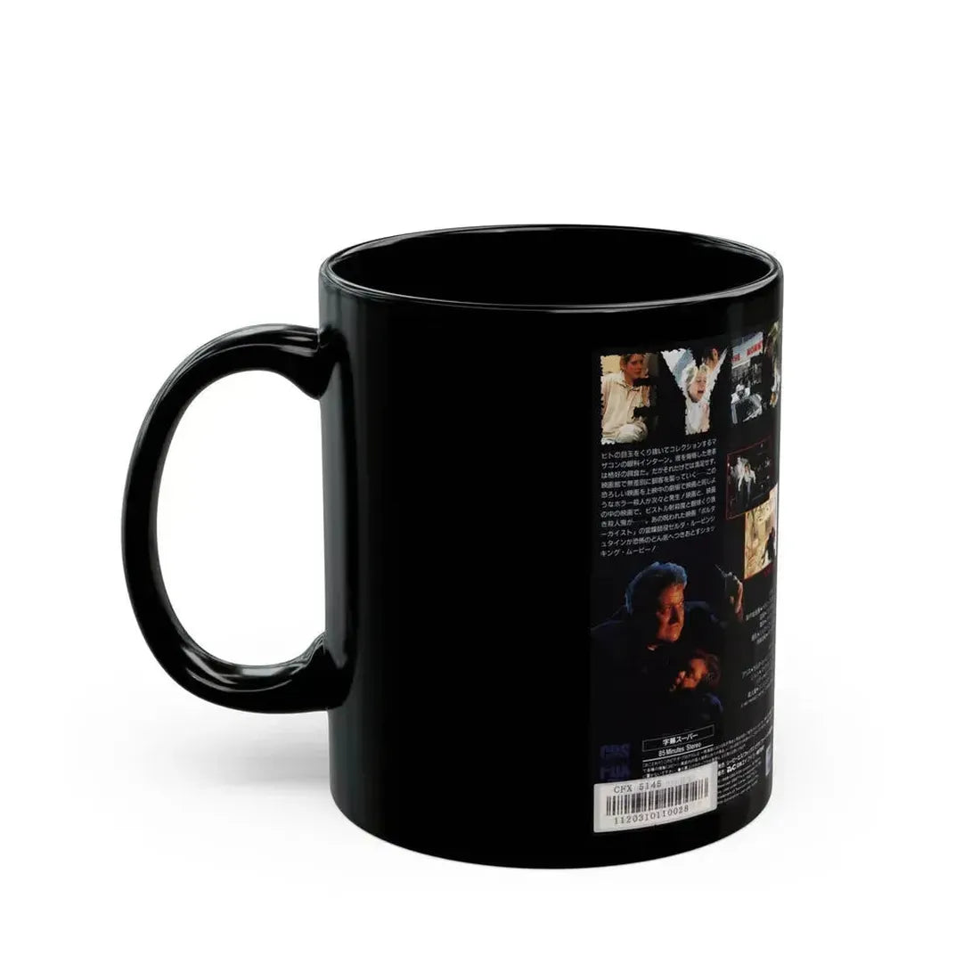 EYES JAPAN (VHS COVER) - Black Coffee Mug - Go Mug Yourself