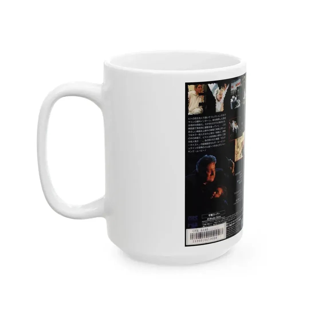 EYES JAPAN (VHS COVER) - White Coffee Mug - Go Mug Yourself
