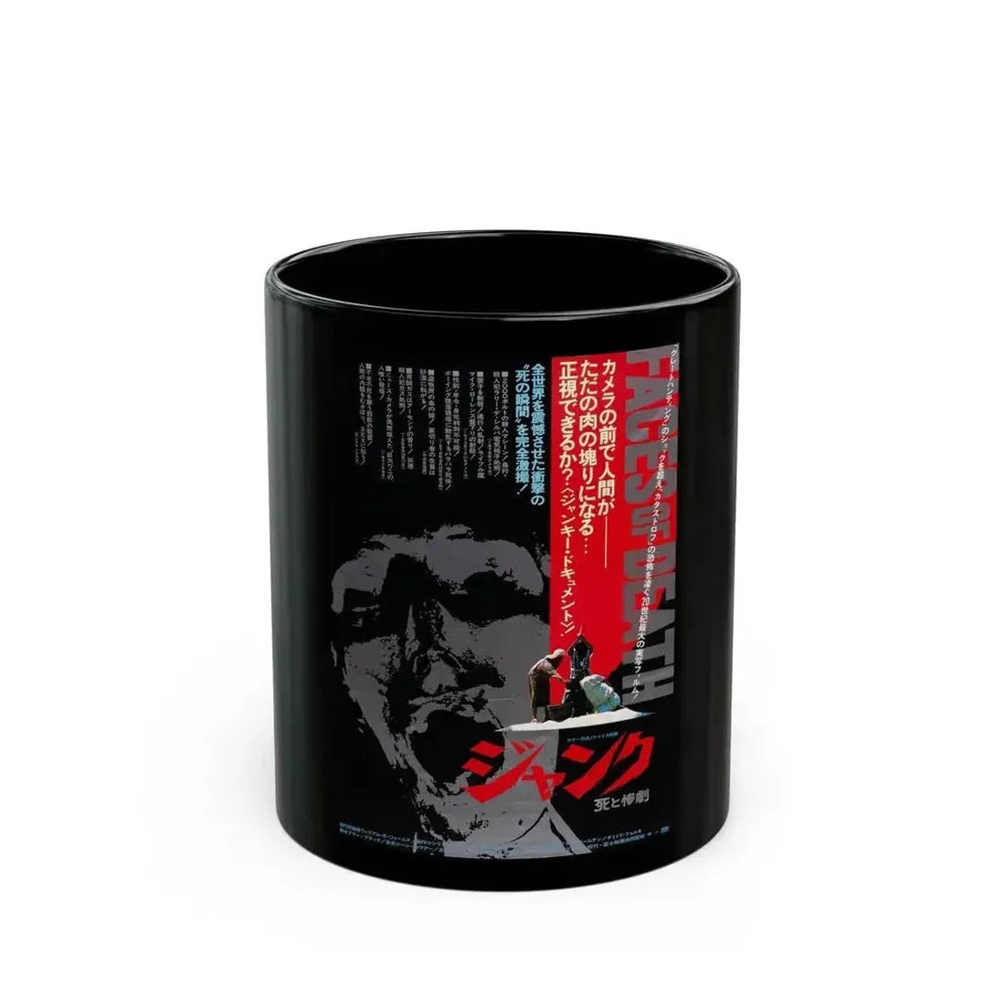 FACES OF DEATH (ASIAN) 1978 Movie Poster - Black Coffee Mug 11oz - Go Mug Yourself