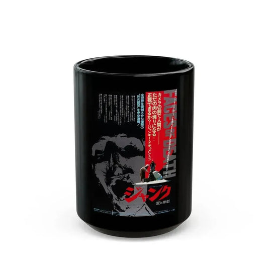 FACES OF DEATH (ASIAN) 1978 Movie Poster - Black Coffee Mug 15oz - Go Mug Yourself