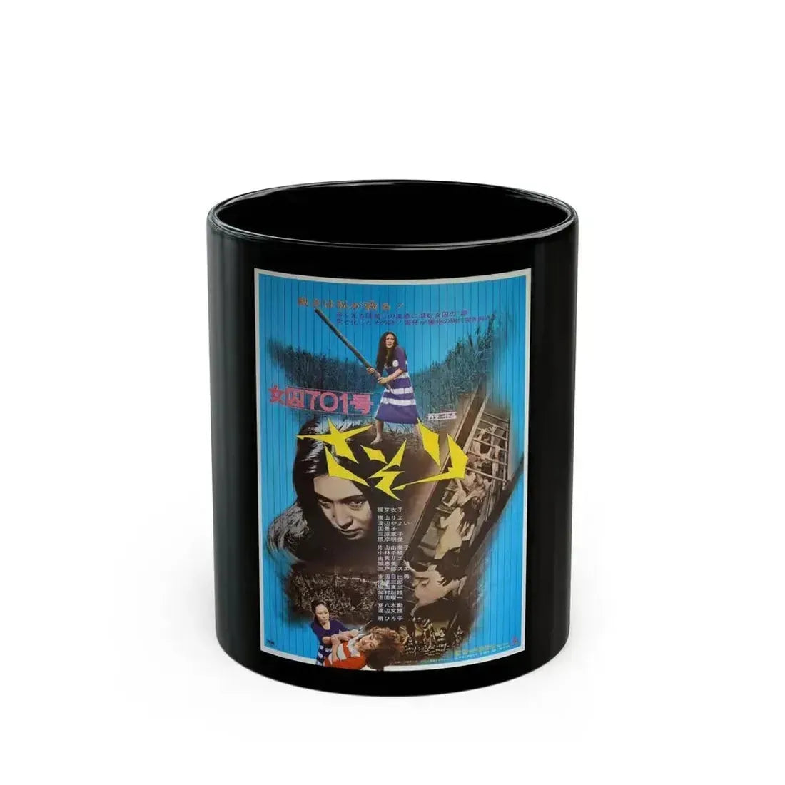 FEMALE PRISONER 701 SCORPION 1972 Movie Poster - Black Coffee Mug 11oz - Go Mug Yourself