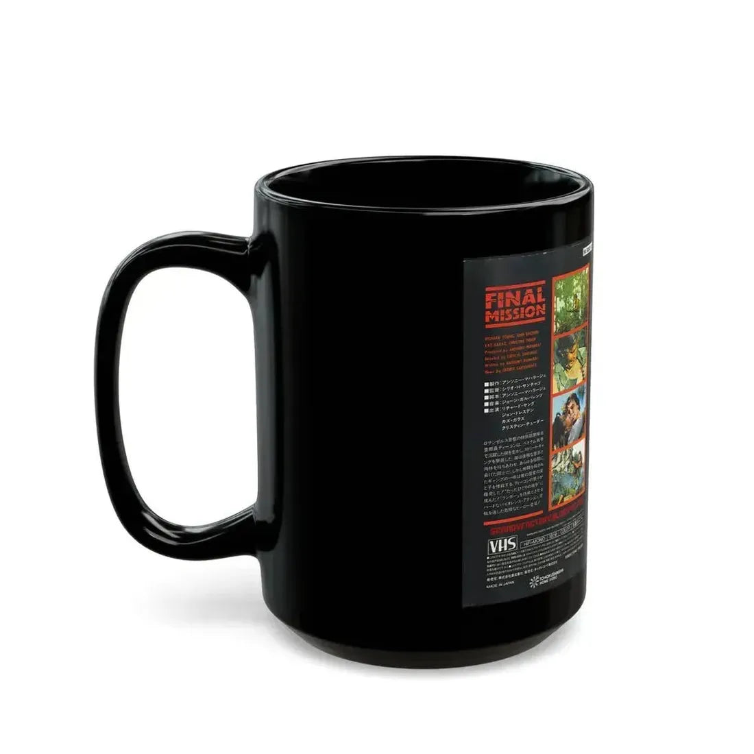 FINAL MISSION JAPAN (VHS COVER) - Black Coffee Mug - Go Mug Yourself