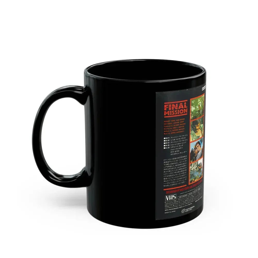 FINAL MISSION JAPAN (VHS COVER) - Black Coffee Mug - Go Mug Yourself