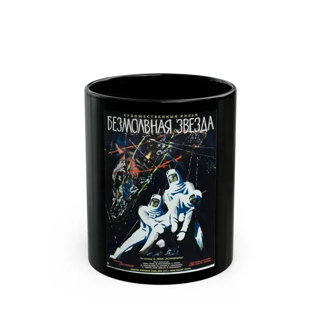 FIRST SPACESHIP ON VENUS (RUSSIAN) 1960 Movie Poster - Black Coffee Mug 11oz - Go Mug Yourself
