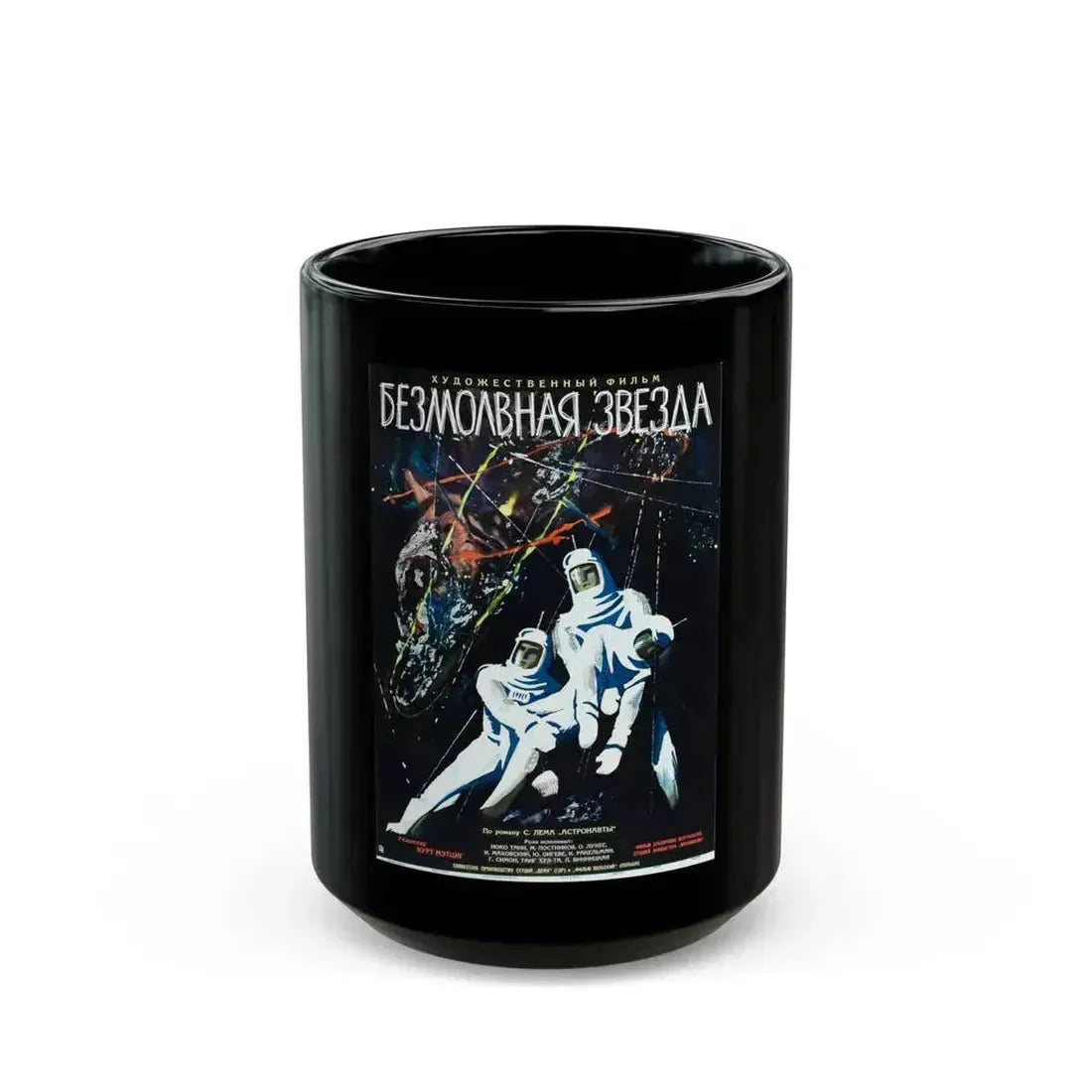 FIRST SPACESHIP ON VENUS (RUSSIAN) 1960 Movie Poster - Black Coffee Mug 15oz - Go Mug Yourself