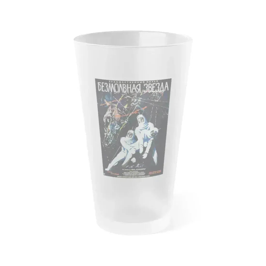 FIRST SPACESHIP ON VENUS (RUSSIAN) 1960 Movie Poster - Frosted Pint Glass 16oz 16oz Frosted - Go Mug Yourself