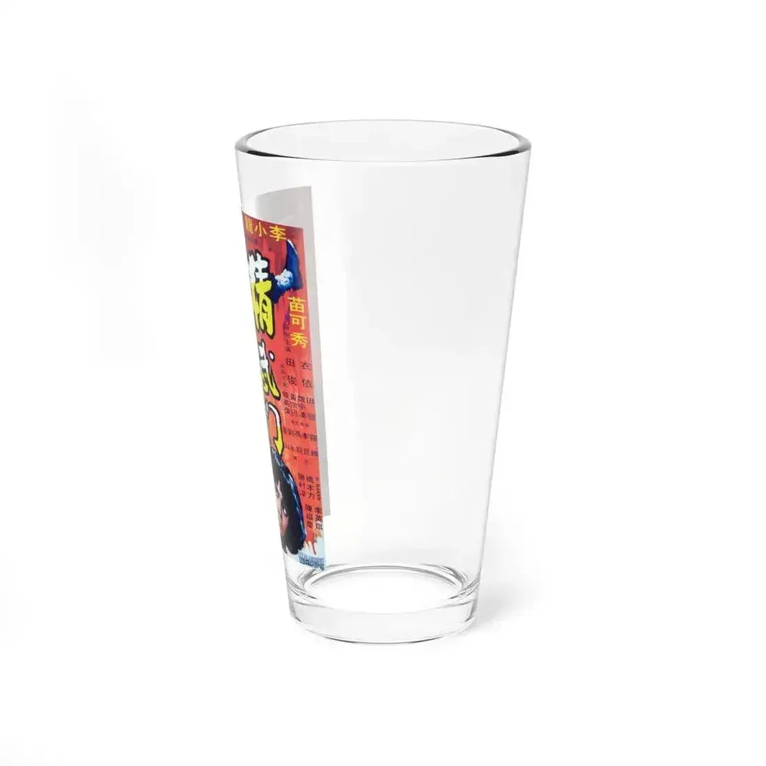 FIST OF FURY 1972 Movie Poster - Pint Glass 16oz - Go Mug Yourself