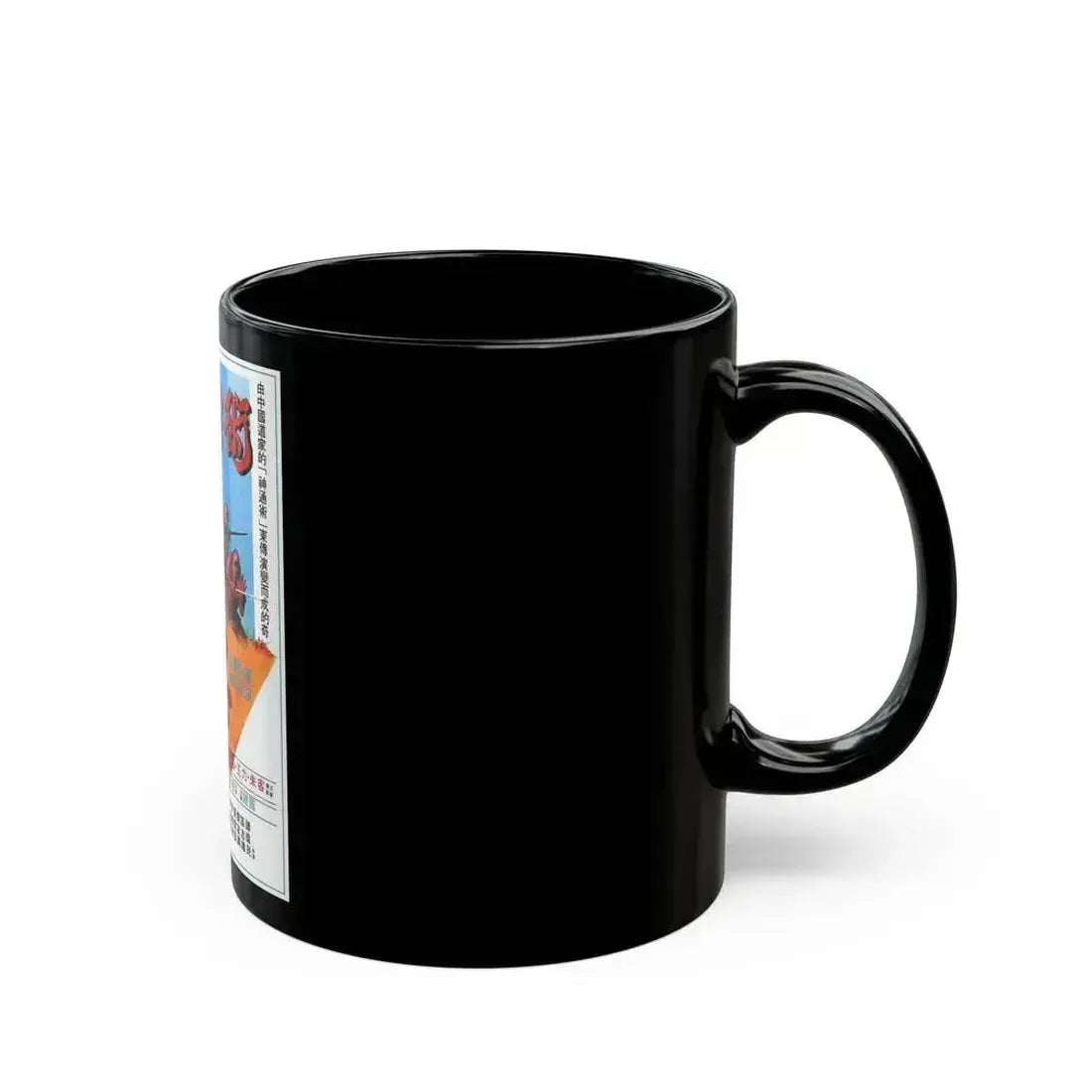 FIVE ELEMENT NINJAS (CHINESE SUPER NINJAS) 1982 Movie Poster - Black Coffee Mug - Go Mug Yourself