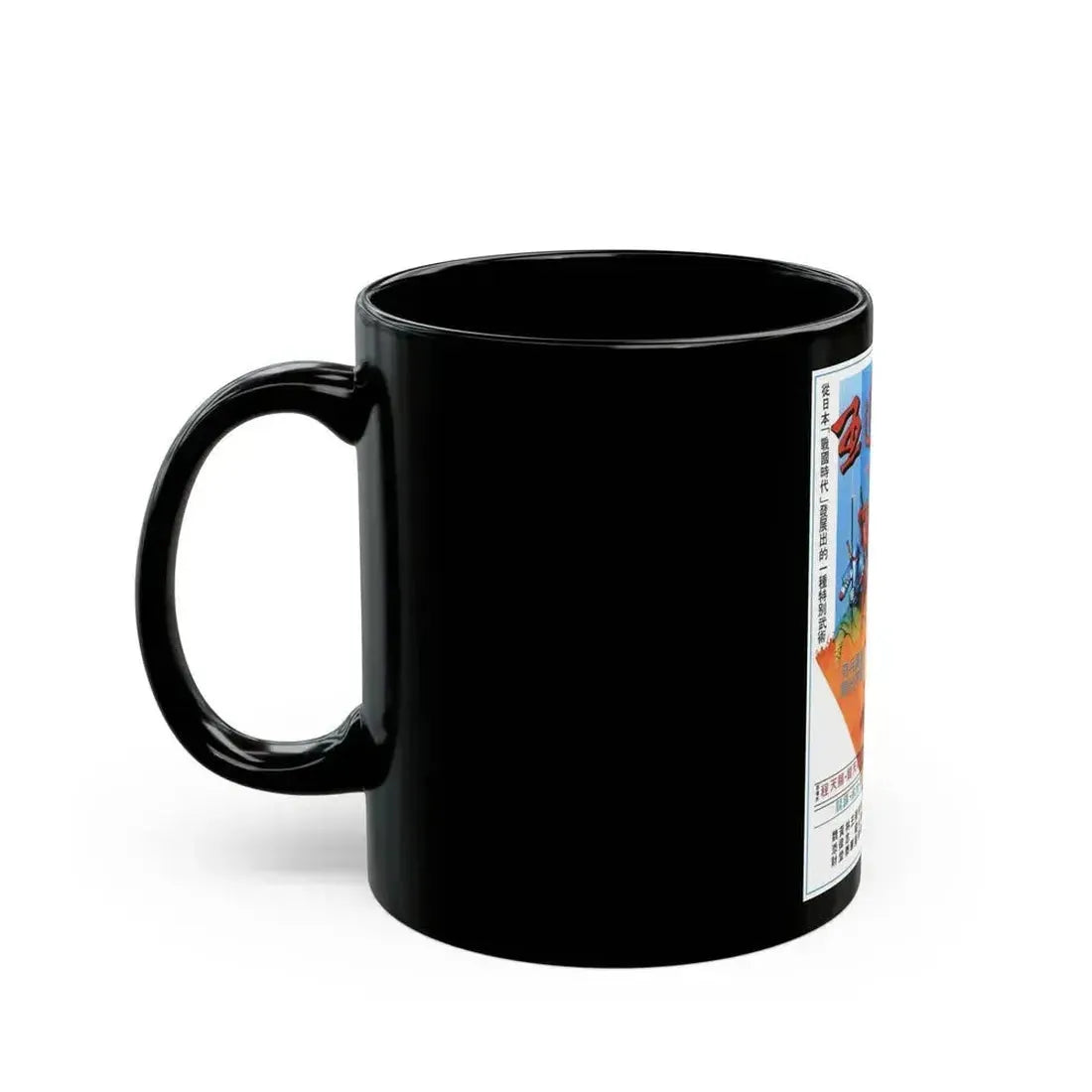 FIVE ELEMENT NINJAS (CHINESE SUPER NINJAS) 1982 Movie Poster - Black Coffee Mug - Go Mug Yourself