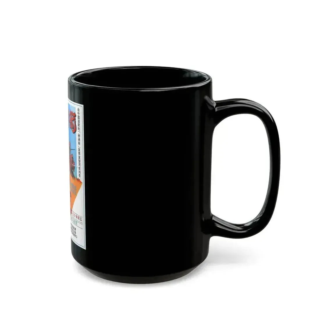 FIVE ELEMENT NINJAS (CHINESE SUPER NINJAS) 1982 Movie Poster - Black Coffee Mug - Go Mug Yourself