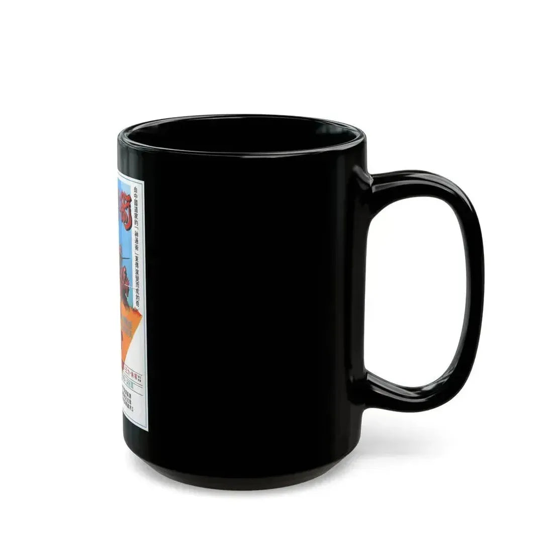 FIVE ELEMENT NINJAS (CHINESE SUPER NINJAS) 1982 Movie Poster - Black Coffee Mug - Go Mug Yourself