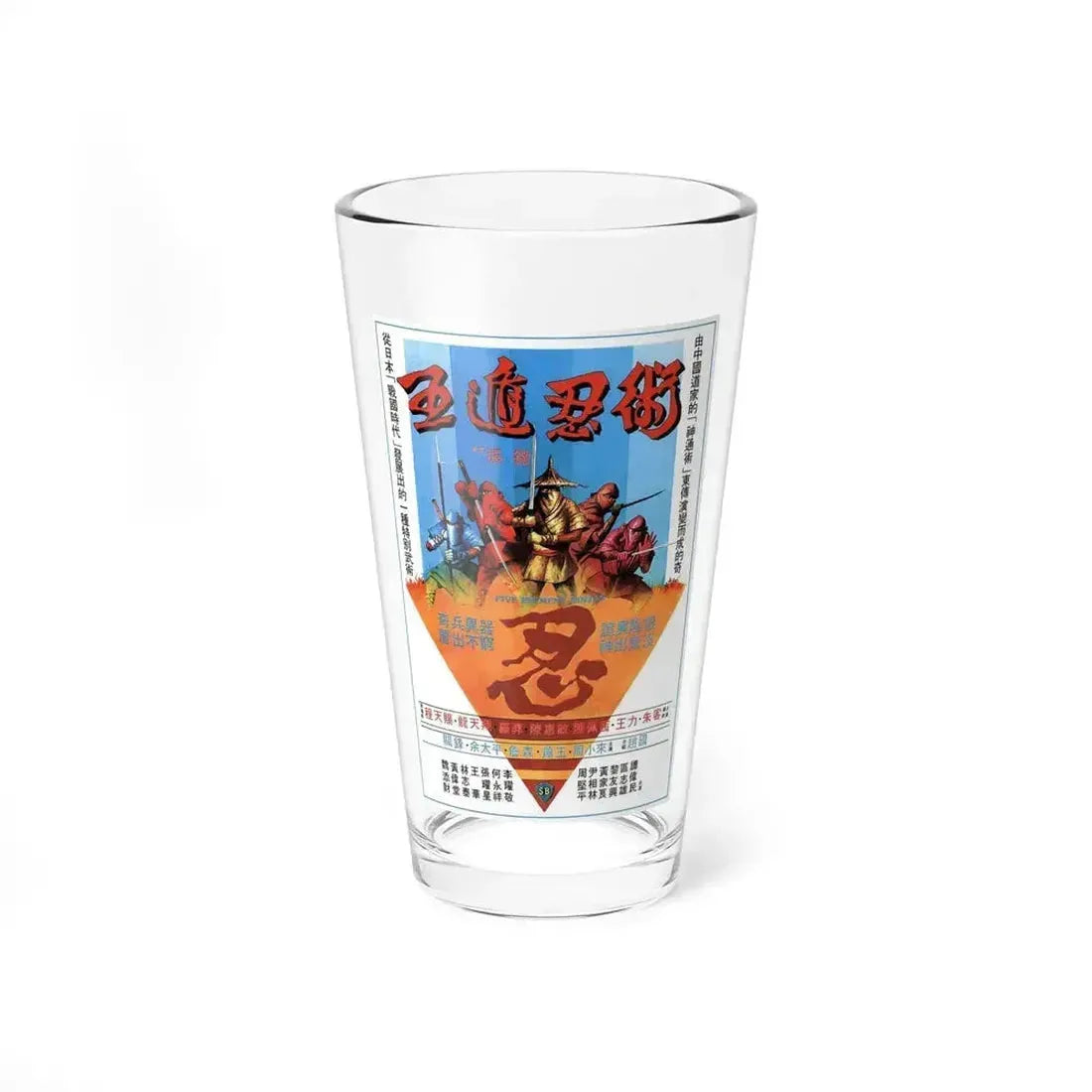 FIVE ELEMENT NINJAS (CHINESE SUPER NINJAS) 1982 Movie Poster - Pint Glass 16oz 16oz - Go Mug Yourself