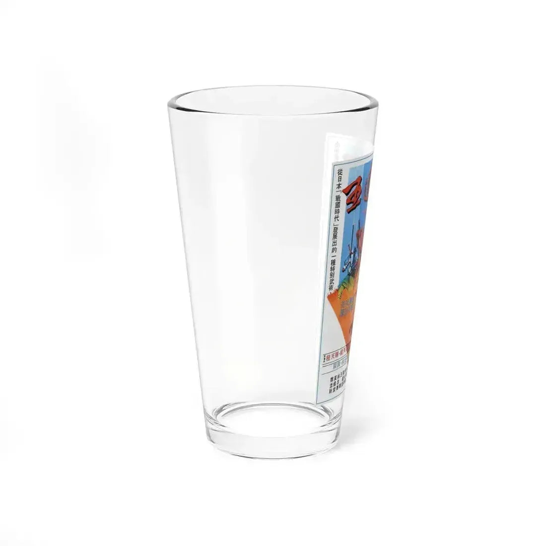 FIVE ELEMENT NINJAS (CHINESE SUPER NINJAS) 1982 Movie Poster - Pint Glass 16oz - Go Mug Yourself