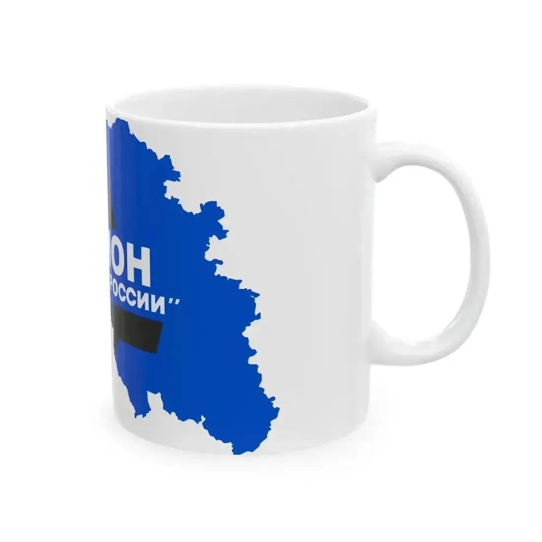 Flag map of Belgorod Oblast Freedom of Russia Legion (Russia) White Coffee Mug - Go Mug Yourself