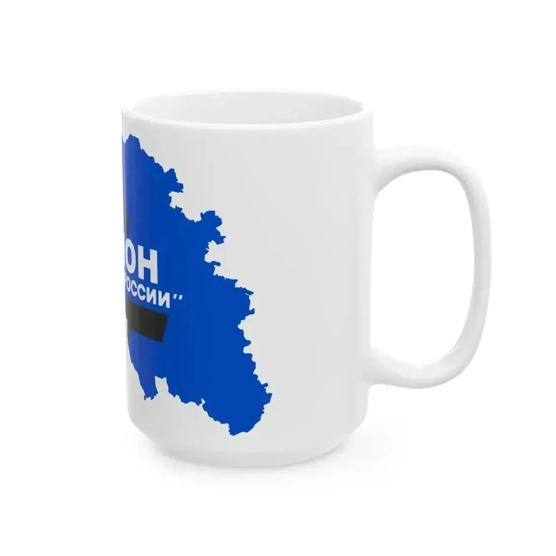 Flag map of Belgorod Oblast Freedom of Russia Legion (Russia) White Coffee Mug - Go Mug Yourself