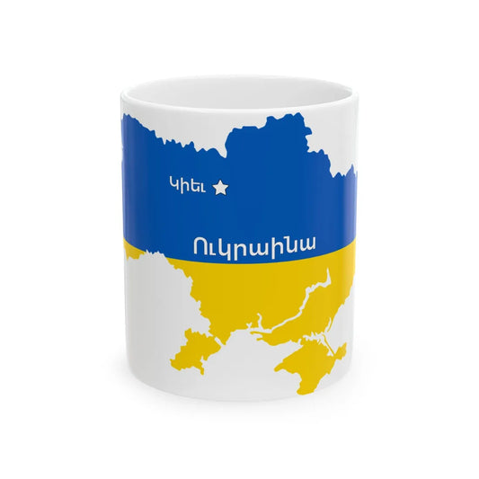 Flag map of Ukraine HY (Ukraine) White Coffee Mug 11oz - Go Mug Yourself