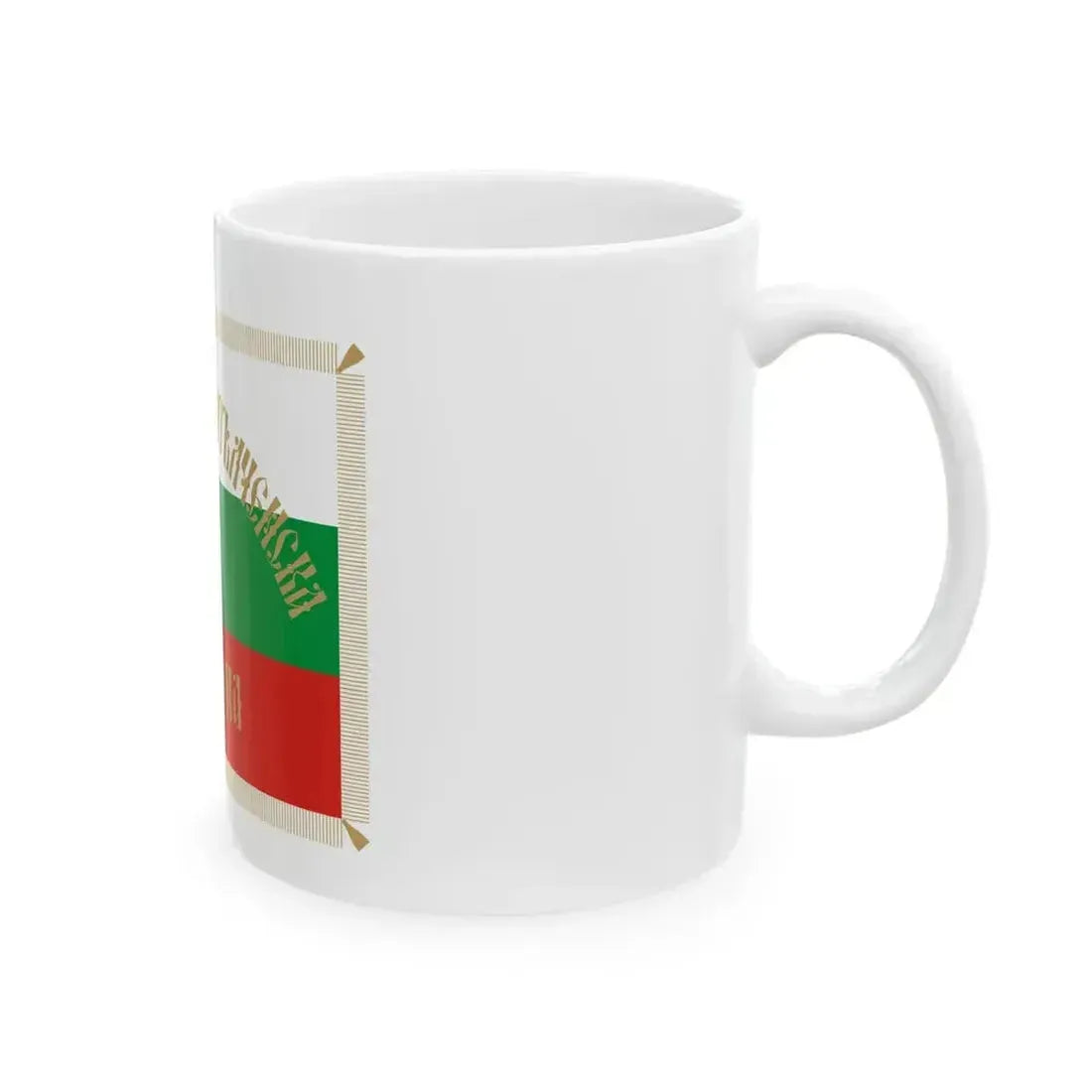 Flag of 1-st Debar Volunteer Battalion (Bulgaria) White Coffee Mug - Go Mug Yourself