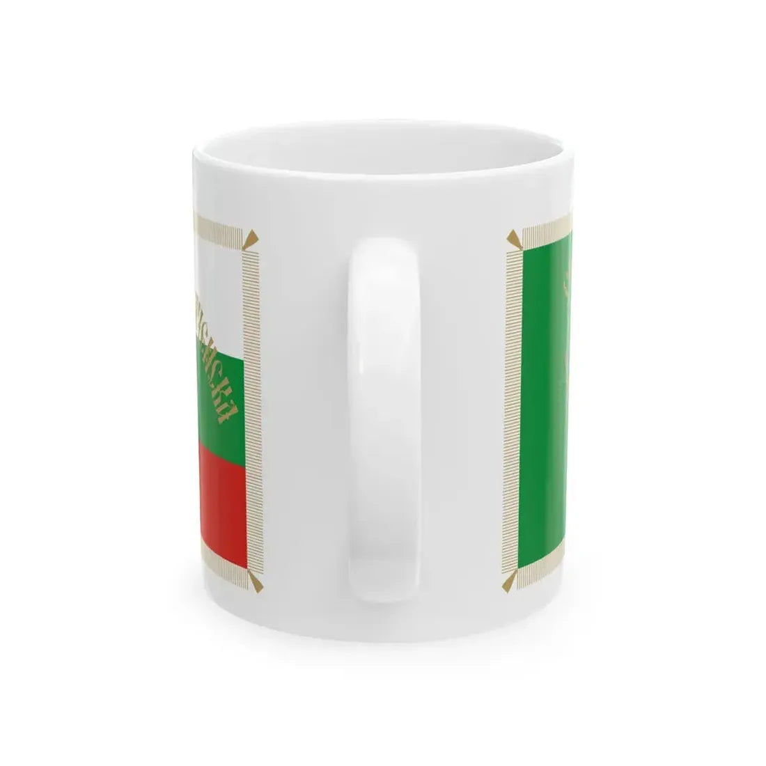 Flag of 1-st Debar Volunteer Battalion obverse and reverse (Bulgaria) White Coffee Mug - Go Mug Yourself