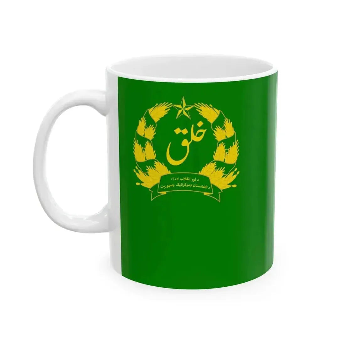 Flag of Afghanistan 1978-1980 reported variant (Afghanistan) White Coffee Mug - Go Mug Yourself