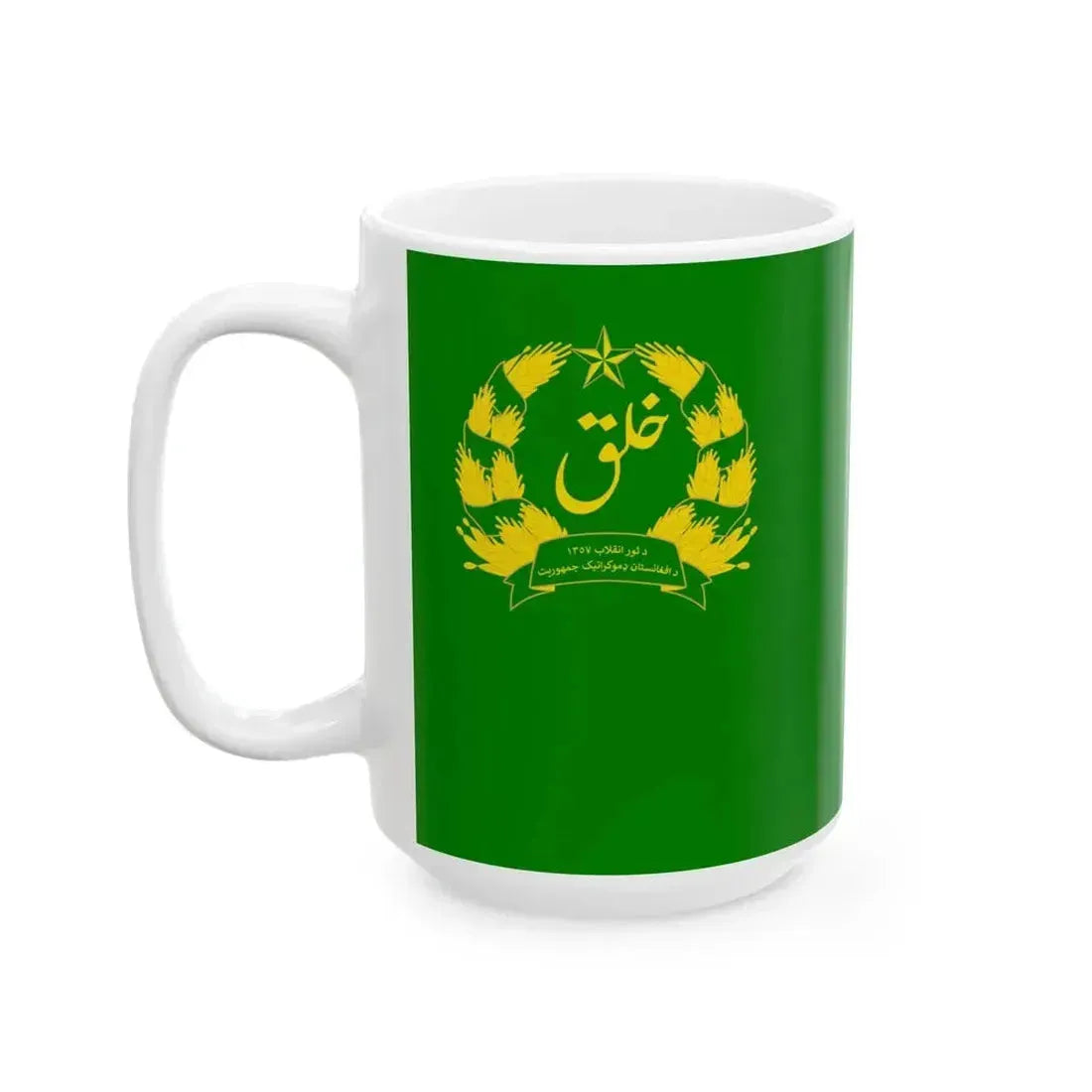 Flag of Afghanistan 1978-1980 reported variant (Afghanistan) White Coffee Mug - Go Mug Yourself
