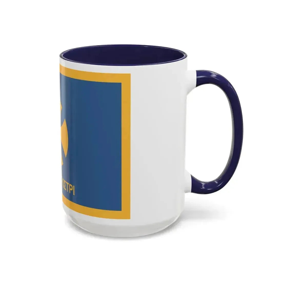 Flag of Agistri Island Greece - Accent Coffee Mug - Go Mug Yourself