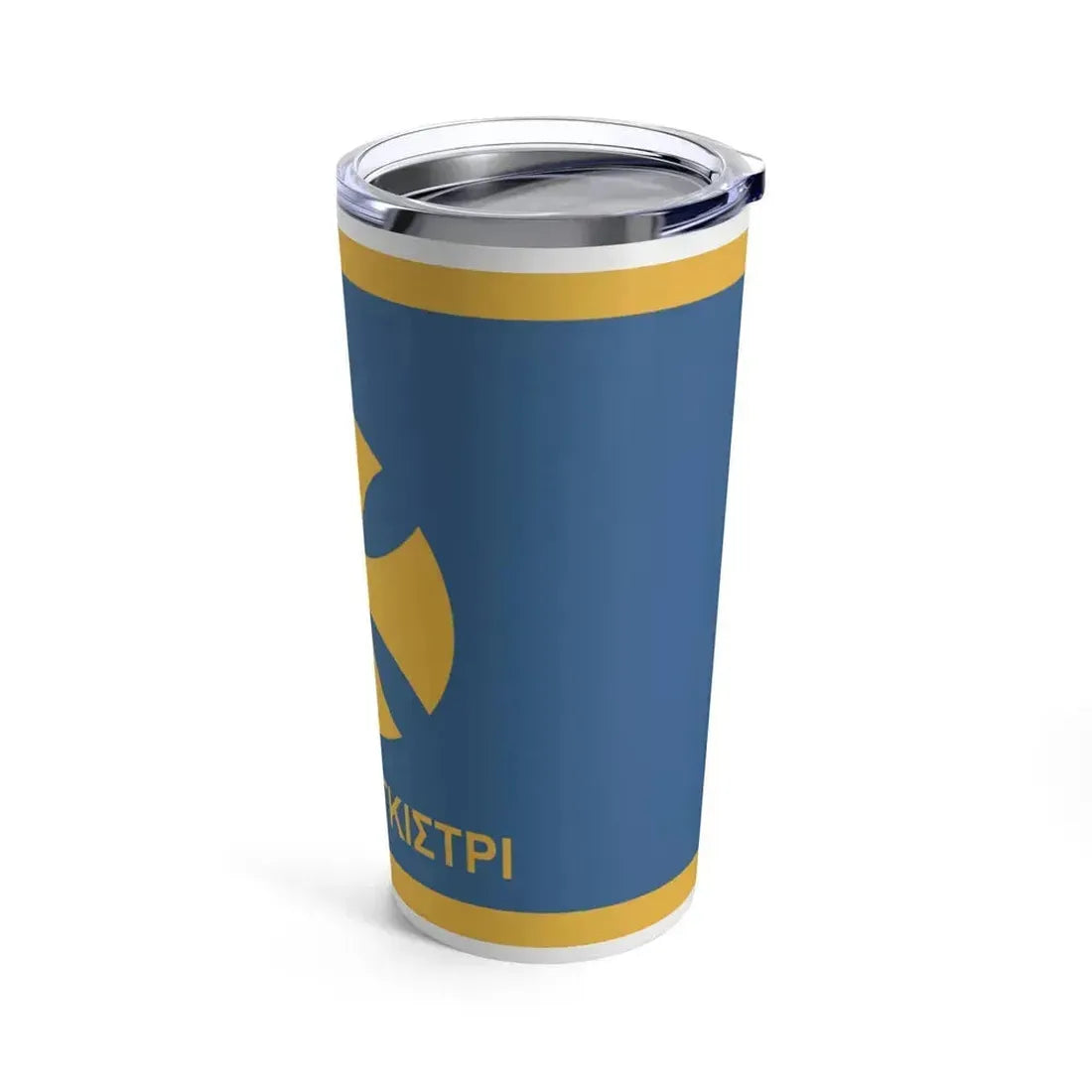 Flag of Agistri Island Greece - Tumbler 20oz - Go Mug Yourself