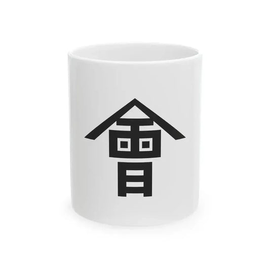 Flag of Aizu domain (Japan) White Coffee Mug 11oz - Go Mug Yourself