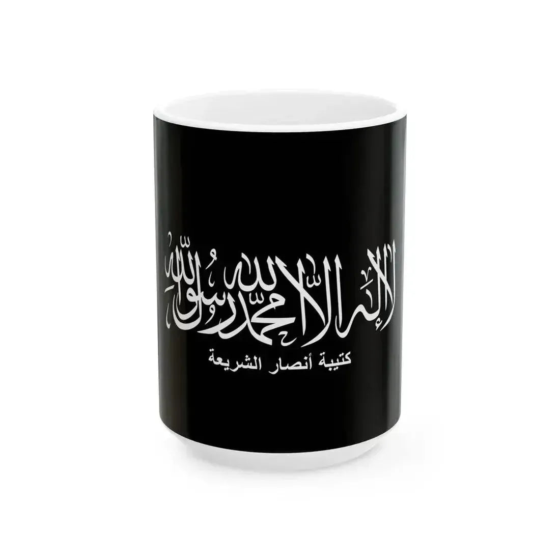 Flag of Ansar al-Sharia Libya (Libya) White Coffee Mug 15oz - Go Mug Yourself