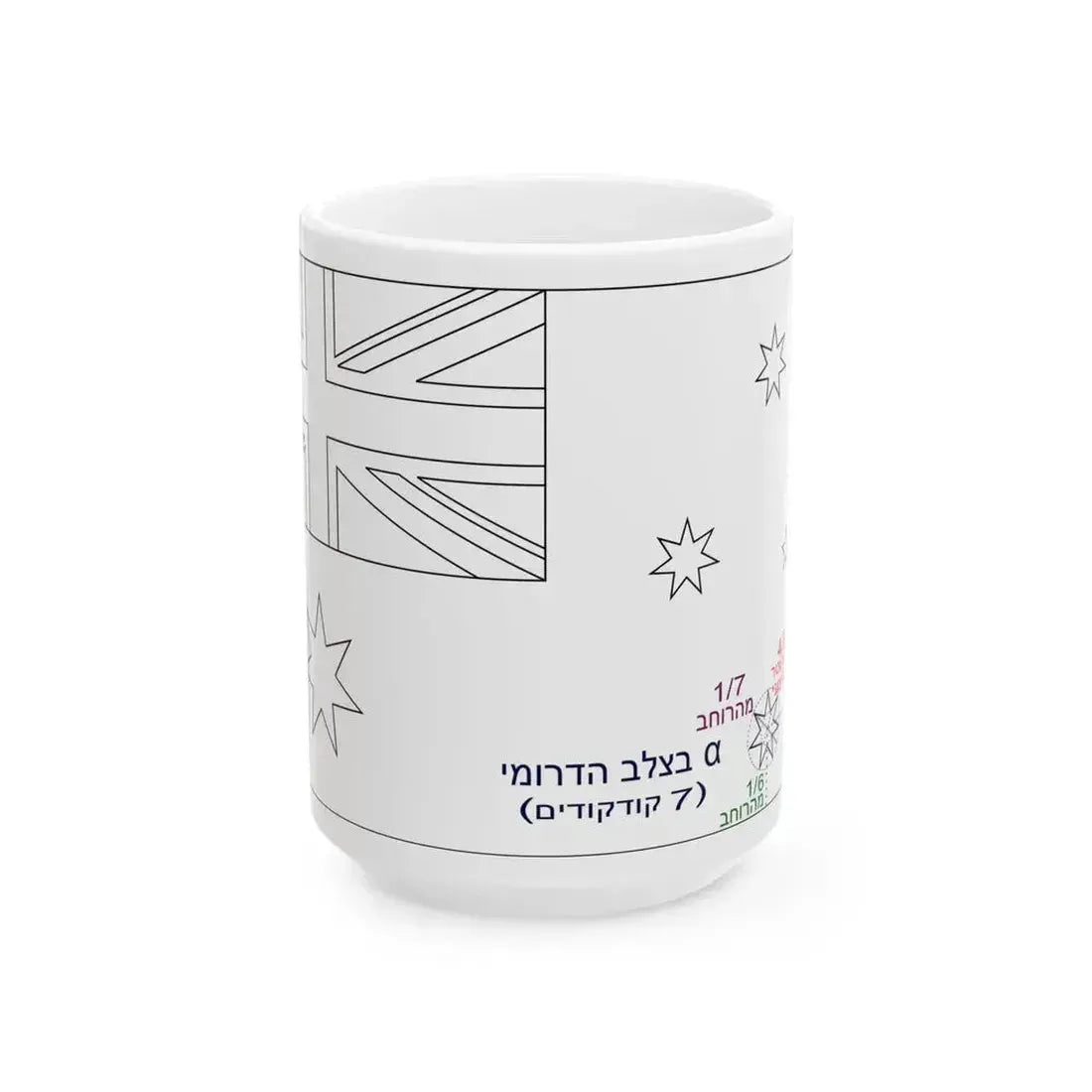 Flag of Australia template-Alpha-he (Australia) White Coffee Mug 15oz - Go Mug Yourself