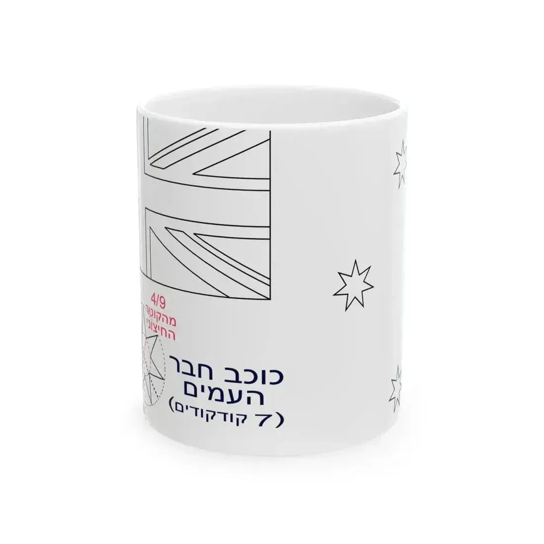 Flag of Australia template-Commonwealth Star-he (Australia) White Coffee Mug 11oz - Go Mug Yourself