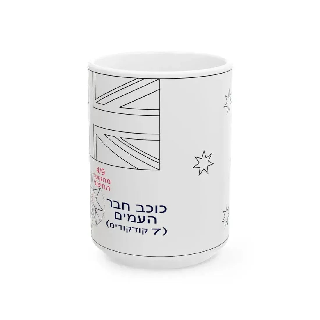 Flag of Australia template-Commonwealth Star-he (Australia) White Coffee Mug 15oz - Go Mug Yourself