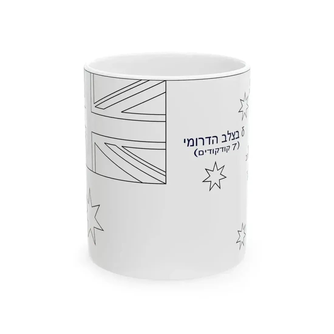Flag of Australia template-delta-he (Australia) White Coffee Mug 11oz - Go Mug Yourself