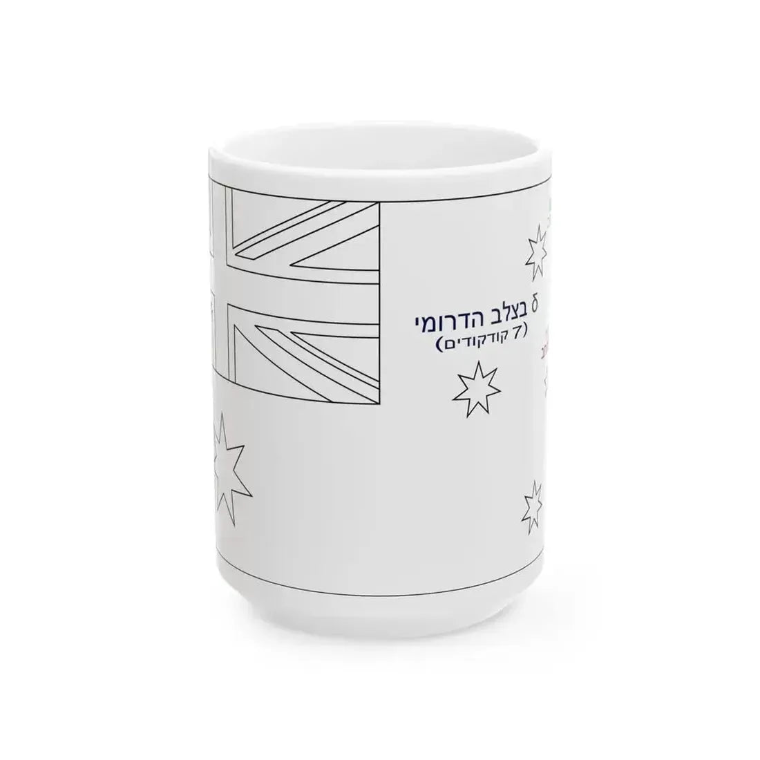 Flag of Australia template-delta-he (Australia) White Coffee Mug 15oz - Go Mug Yourself