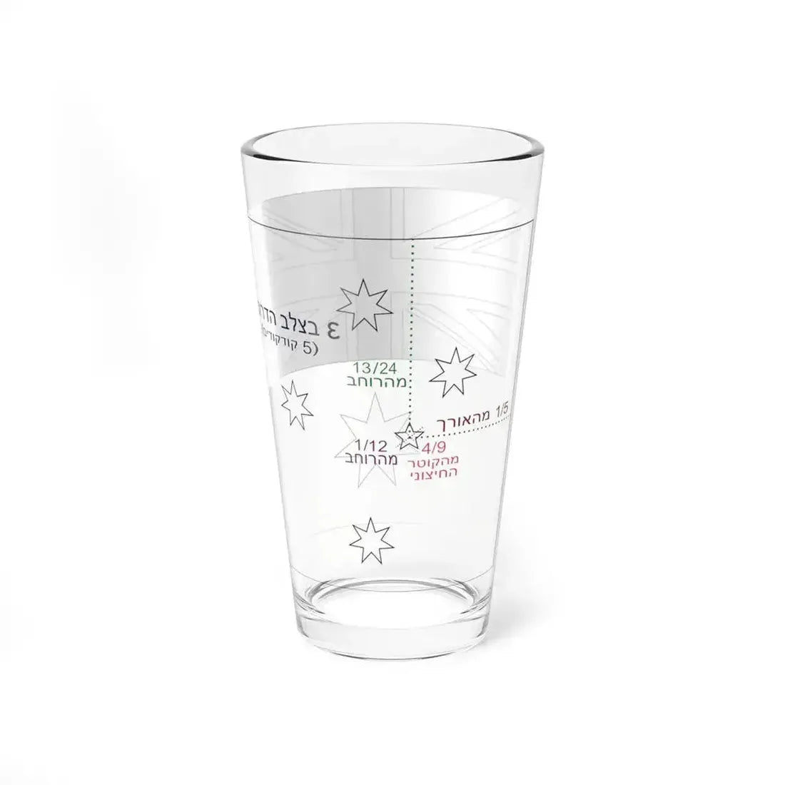 Flag of Australia template-Epsilon-he (Australia) Pint Glass 16oz - Go Mug Yourself