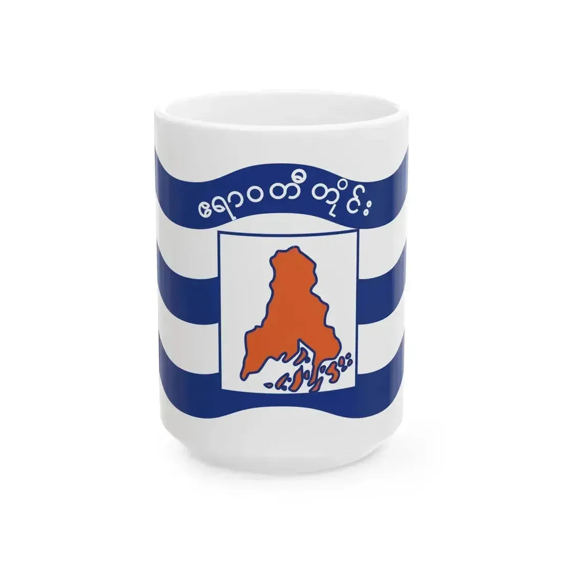 Flag of Ayeyarwady Division 1974-2010 (Myanmar) White Coffee Mug 15oz - Go Mug Yourself