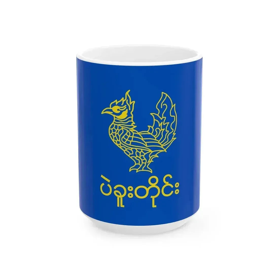 Flag of Bago Division (Myanmar) White Coffee Mug 15oz - Go Mug Yourself
