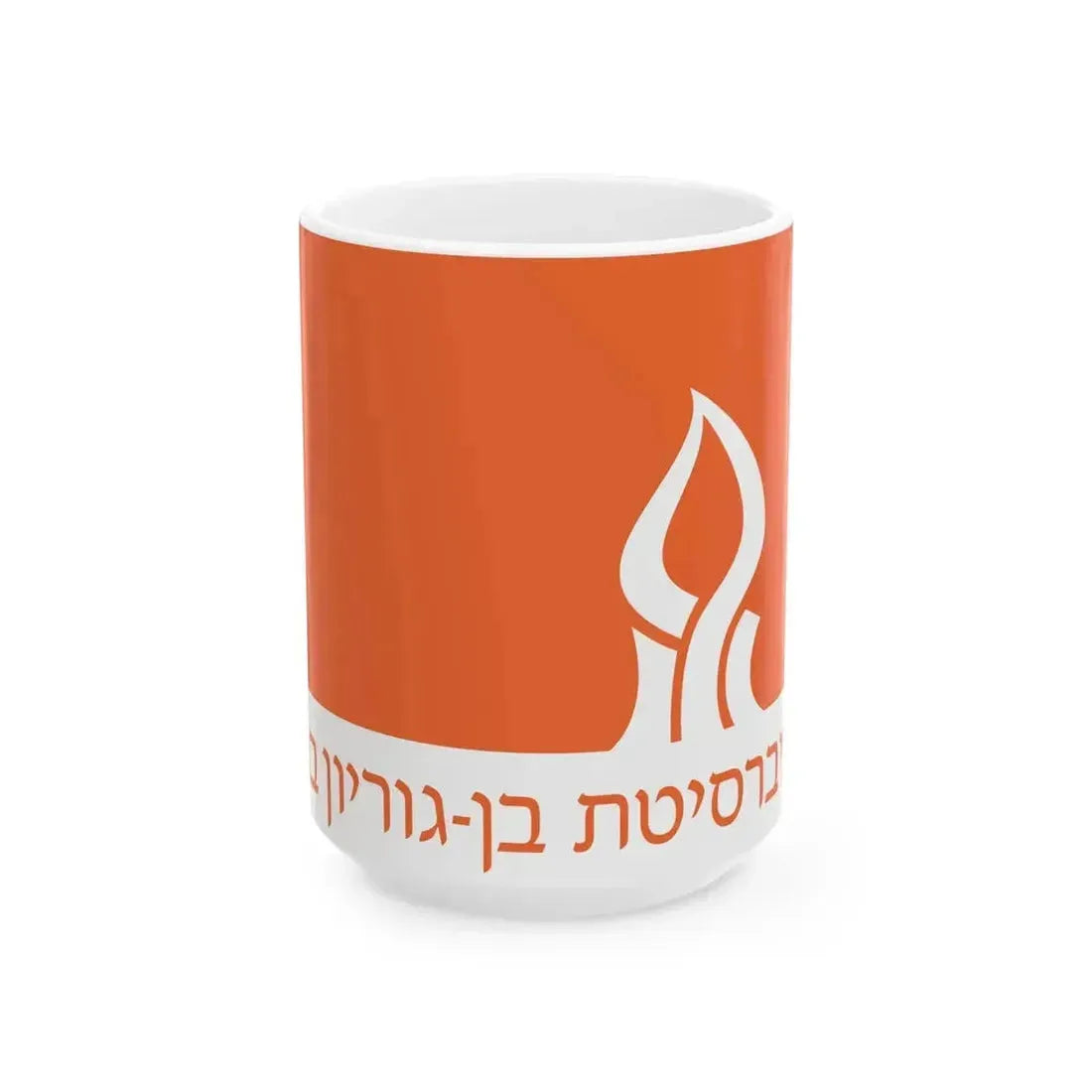 Flag of Ben Gurion University of the Negev (Israel) White Coffee Mug 15oz - Go Mug Yourself