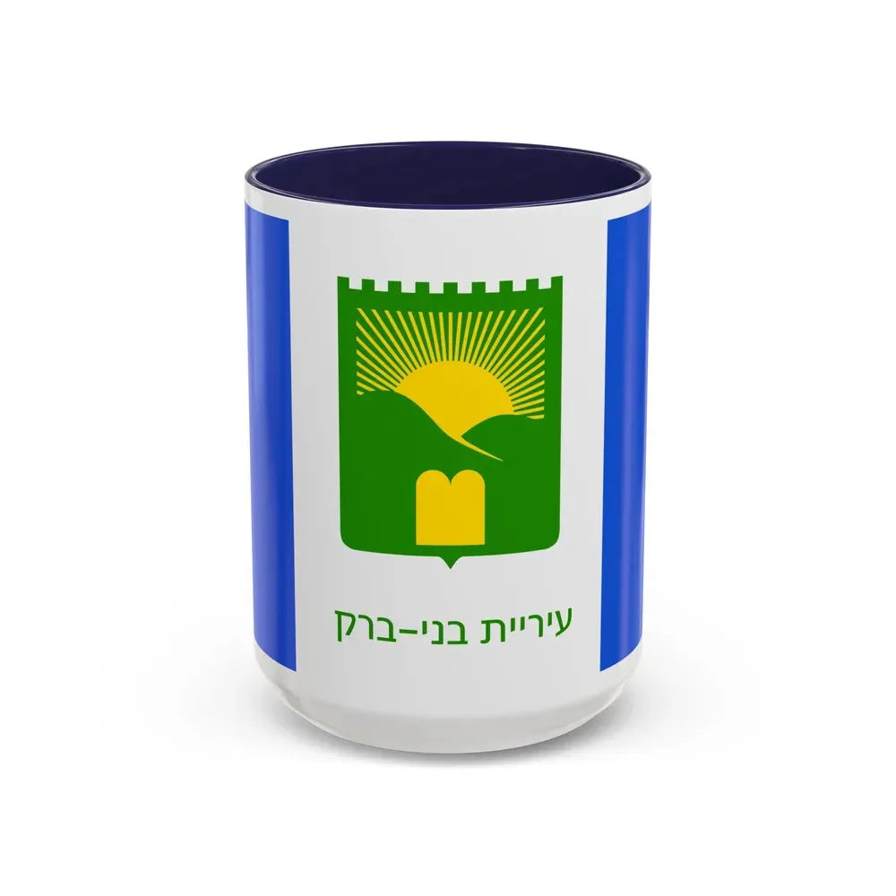 Flag of Bnei Brak Israel - Accent Coffee Mug 15oz Navy - Go Mug Yourself
