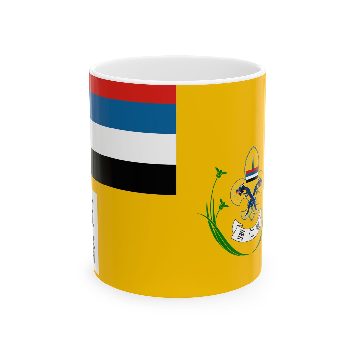 Flag of Boy Scouts of Manchukuo (China) White Coffee Mug-11oz-Go Mug Yourself
