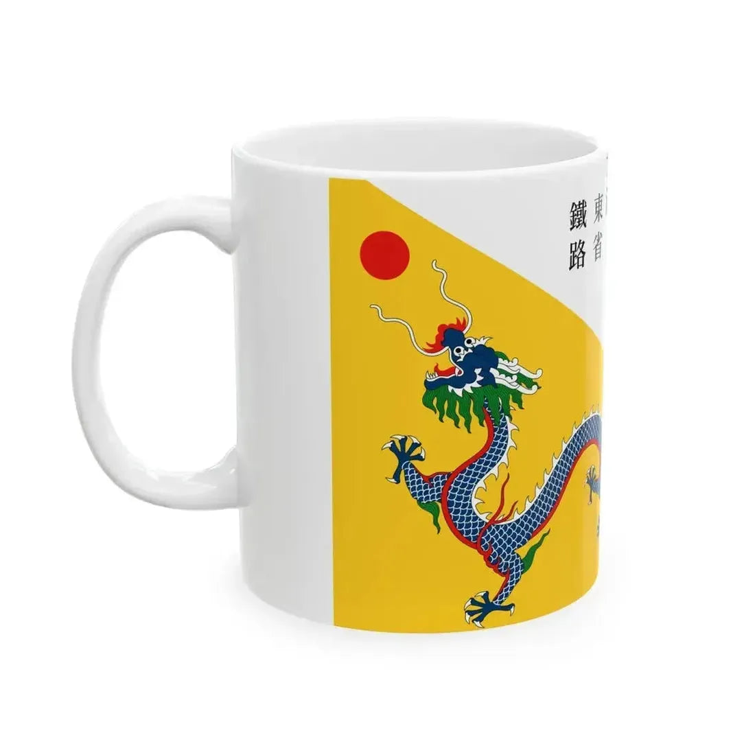Flag of CER 1897 (China) White Coffee Mug - Go Mug Yourself