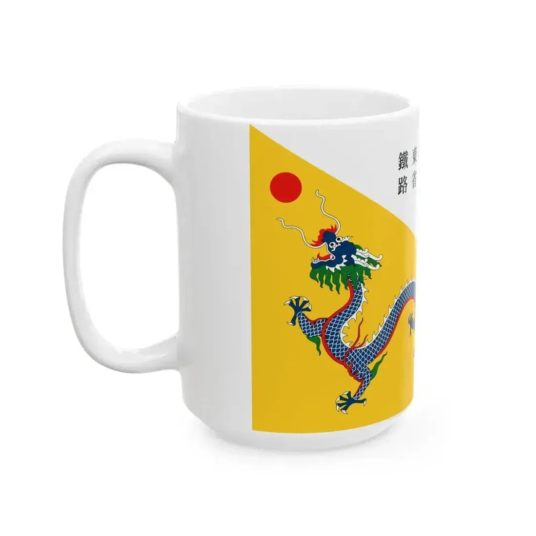 Flag of CER 1897 (China) White Coffee Mug - Go Mug Yourself
