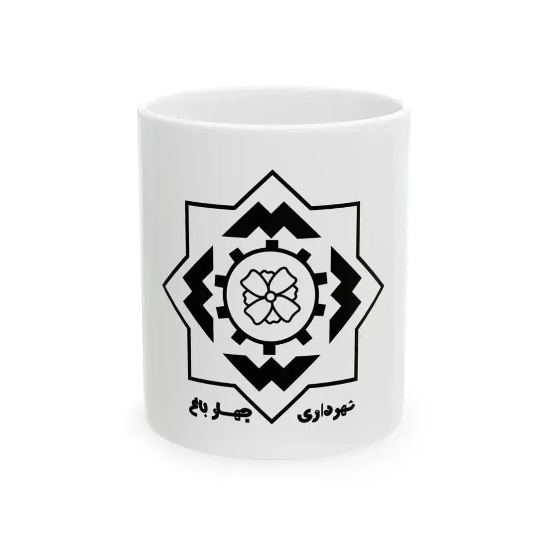 Flag of Chaharbagh Iran (Iran) White Coffee Mug 11oz - Go Mug Yourself