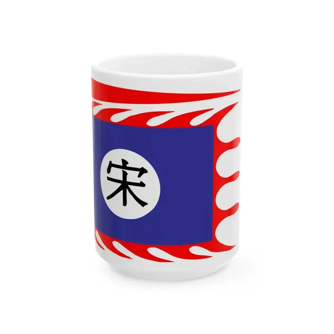 Flag of China 960-1279 (China) White Coffee Mug 15oz - Go Mug Yourself