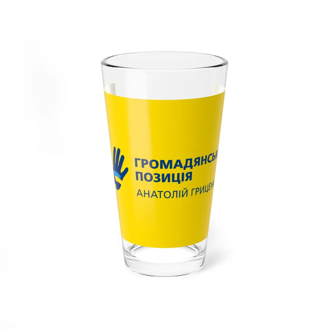 Flag of Civil Position Ukraine (Ukraine) Pint Glass 16oz 16oz - Go Mug Yourself