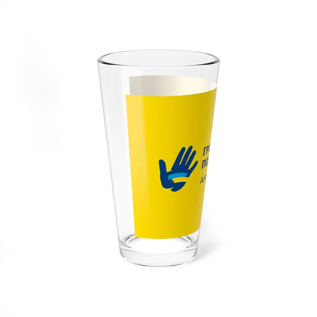 Flag of Civil Position Ukraine (Ukraine) Pint Glass 16oz - Go Mug Yourself