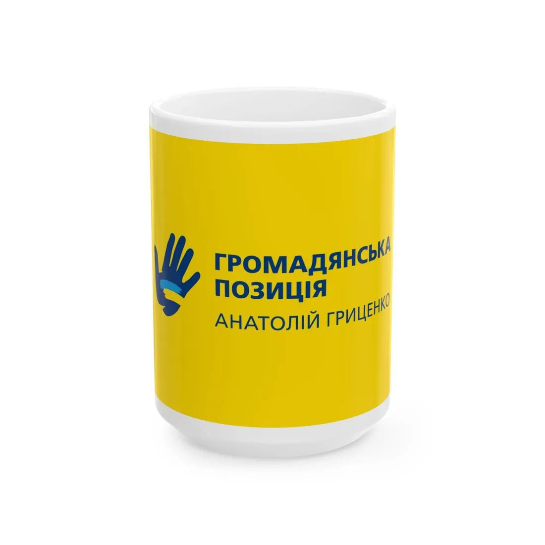 Flag of Civil Position Ukraine (Ukraine) White Coffee Mug 15oz - Go Mug Yourself